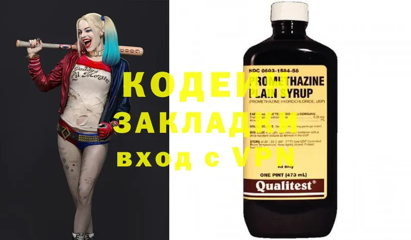 Кодеин Purple Drank  Кувшиново 