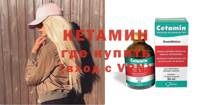 наркошоп  Кувшиново  КЕТАМИН ketamine 